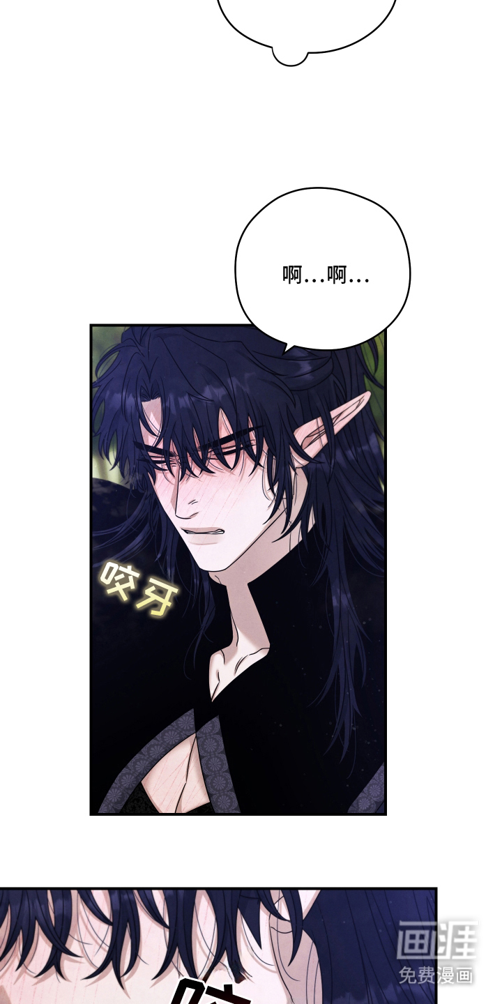 神离之日后 第14话 第4页