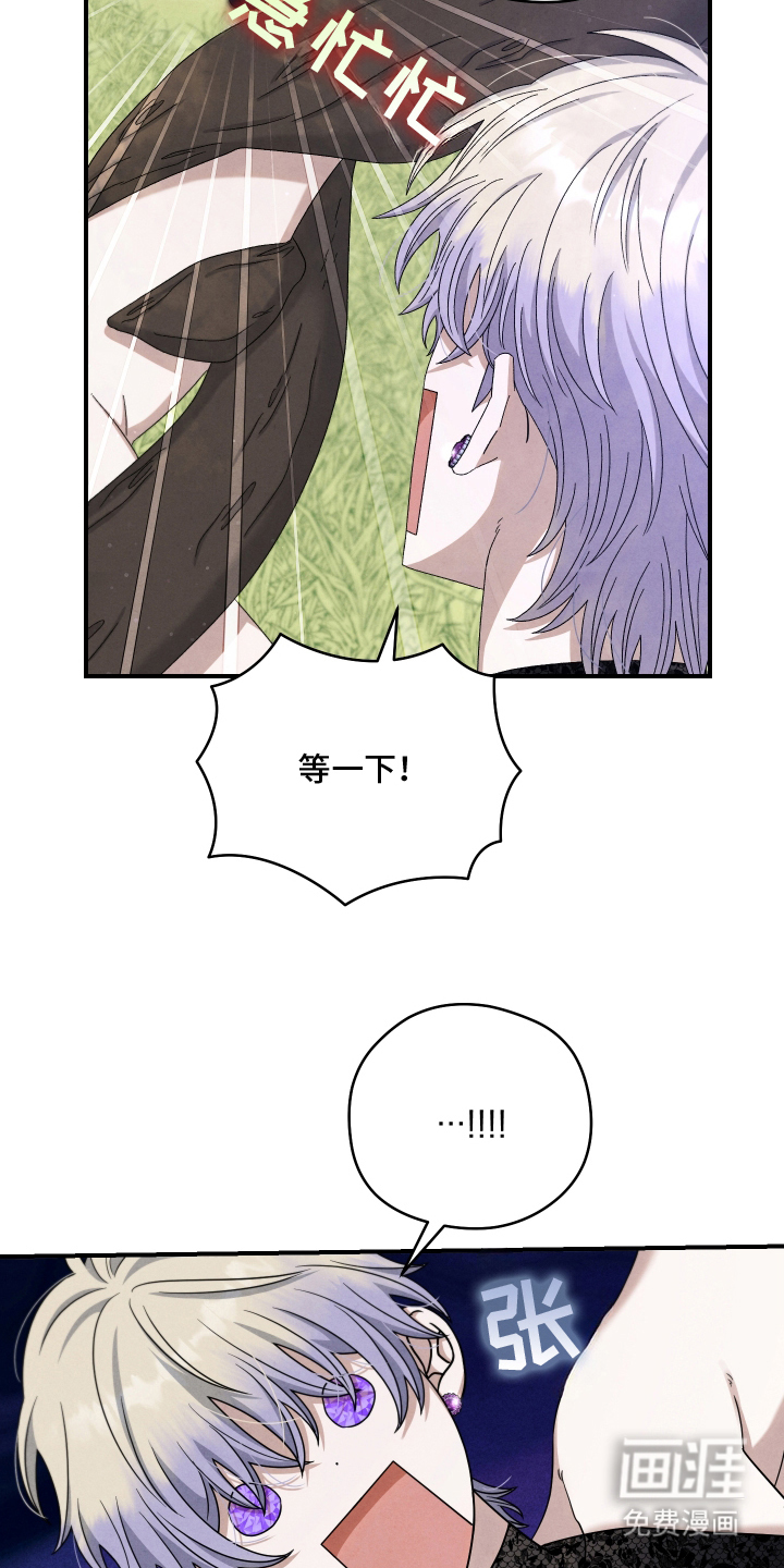 神离之日后 第14话 第8页