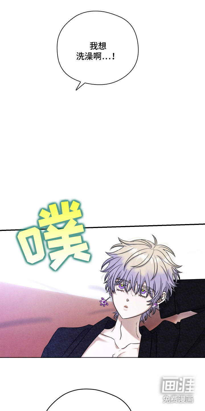 神离之日后 第14话 第12页