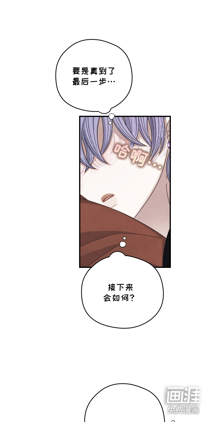 神离之日后 第14话 第16页