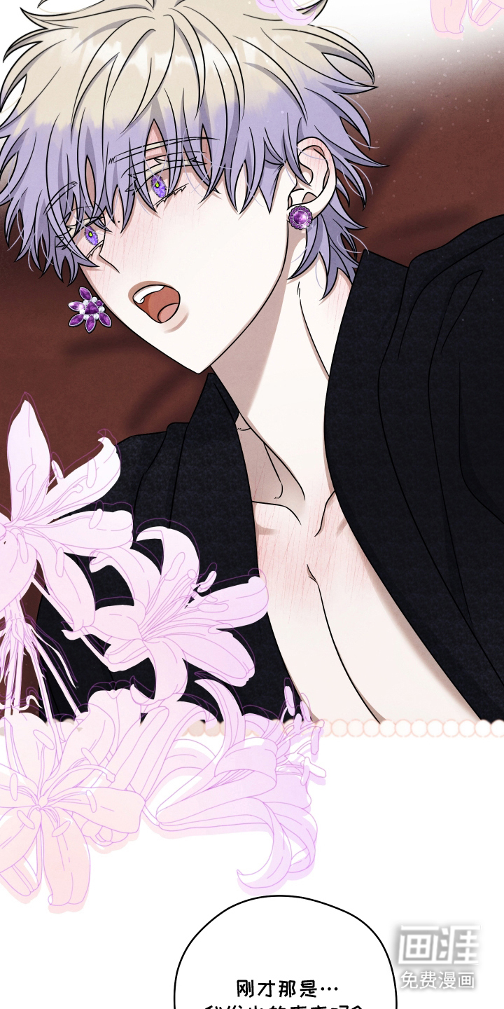 神离之日后 第14话 第18页