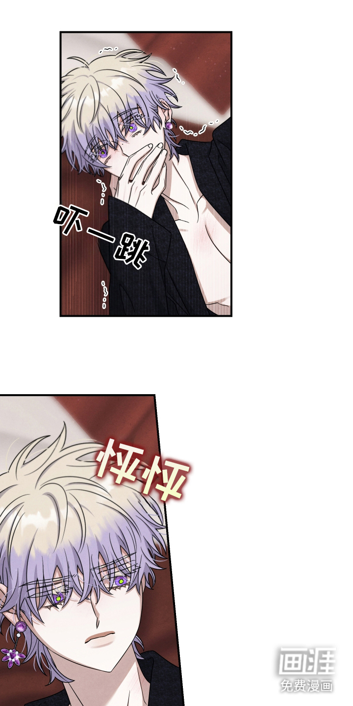 神离之日后 第15话 第0页