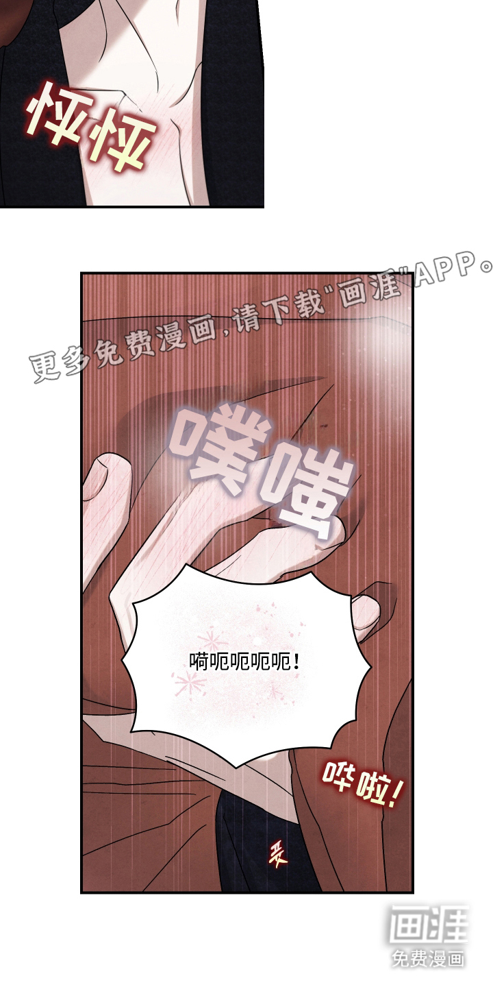 神离之日后 第15话 第1页