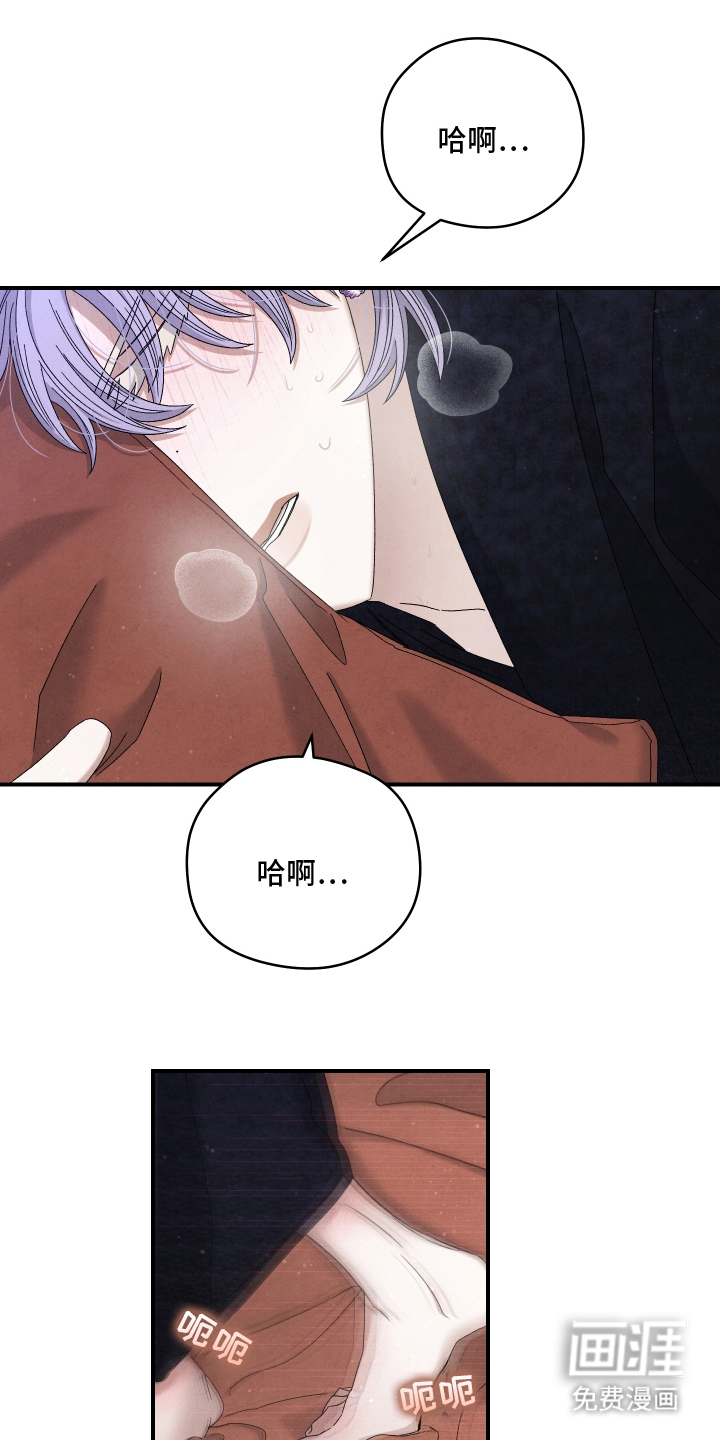 神离之日后 第15话 第2页