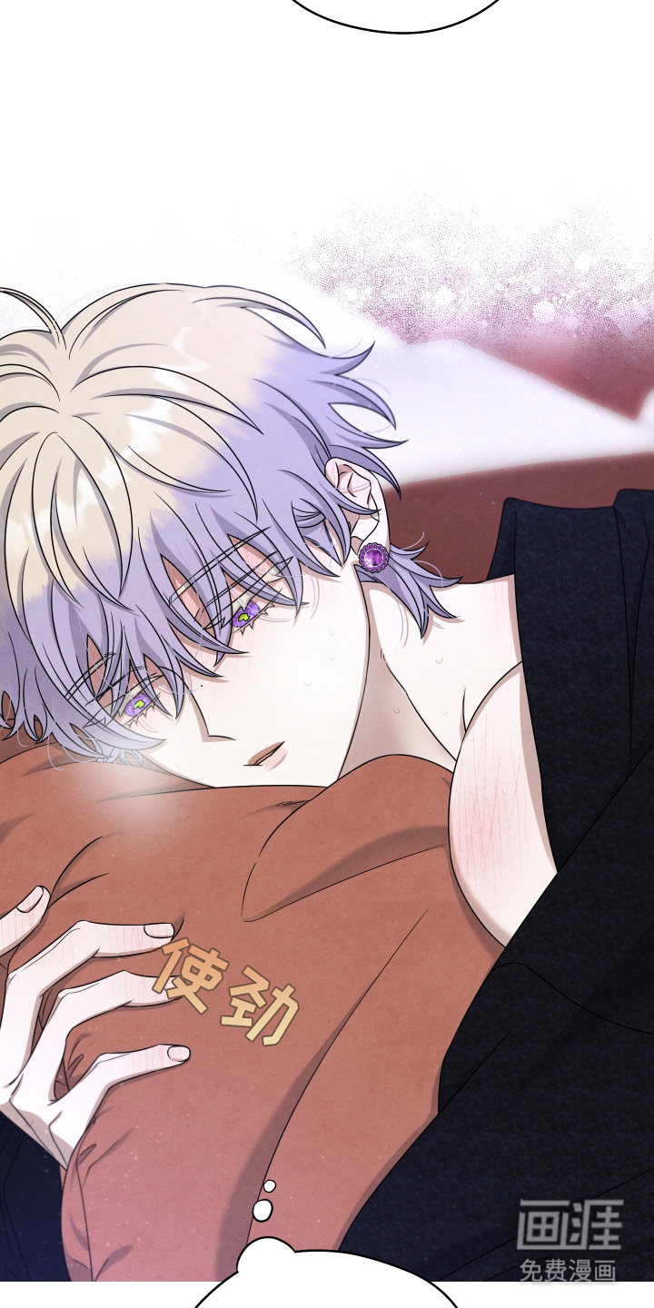 神离之日后 第15话 第4页