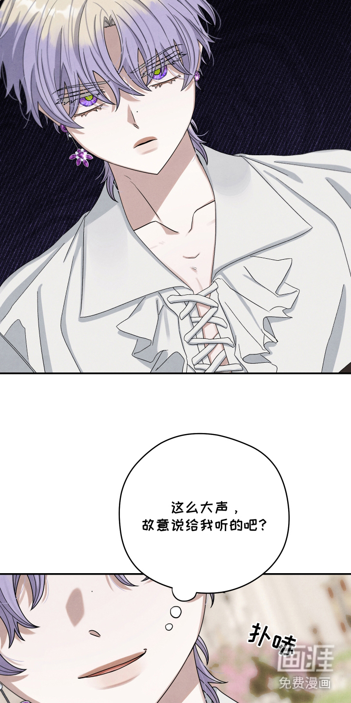 神离之日后 第15话 第9页