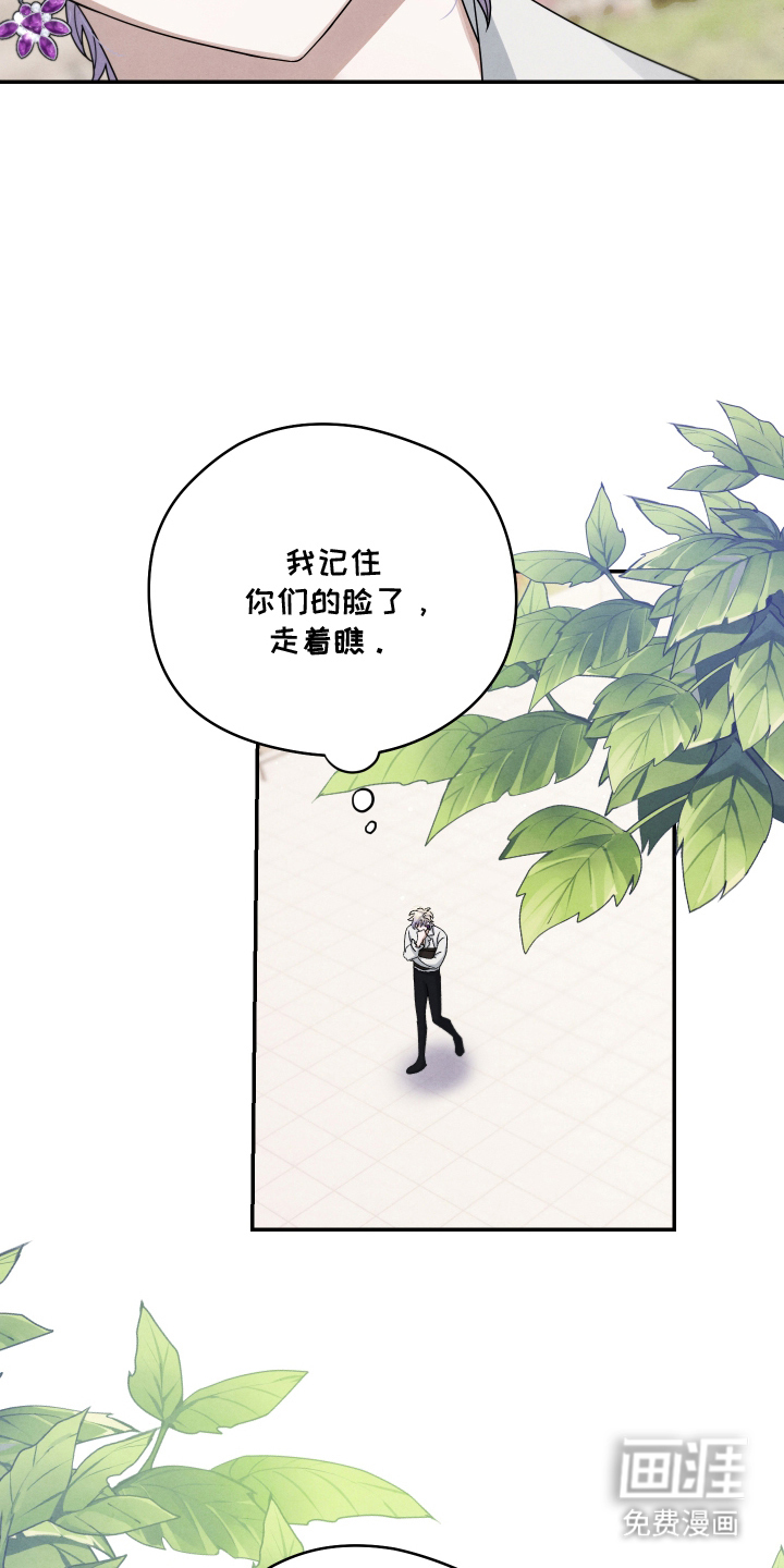 神离之日后 第15话 第10页