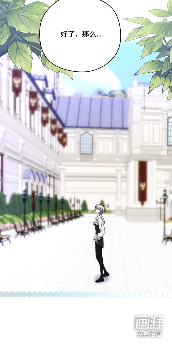 神离之日后 第15话 第11页