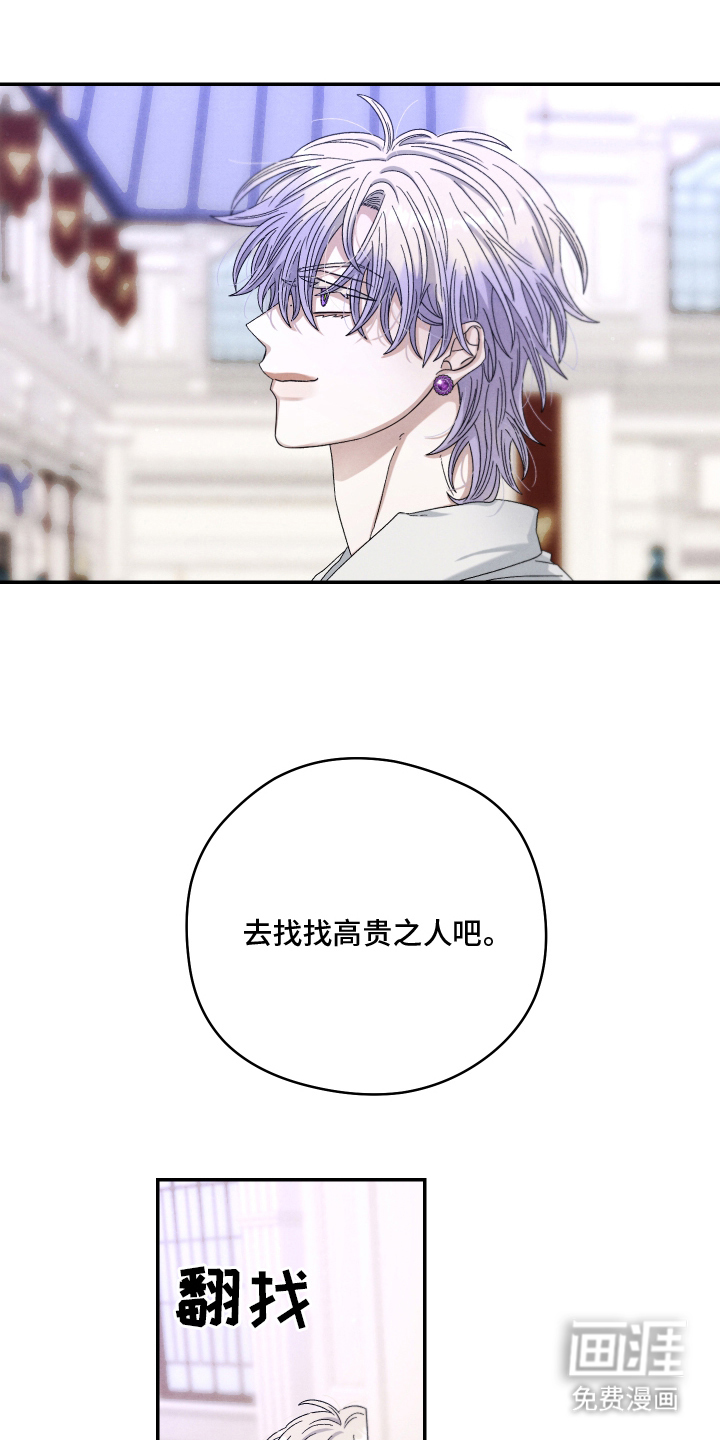 神离之日后 第15话 第12页