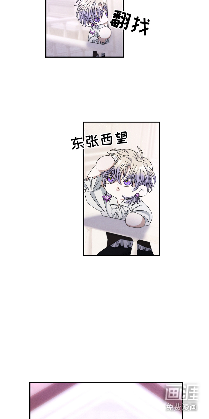 神离之日后 第15话 第13页