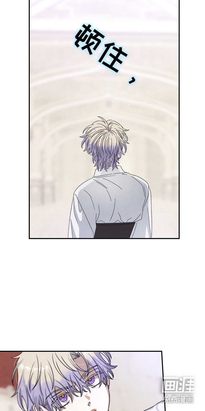 神离之日后 第15话 第14页