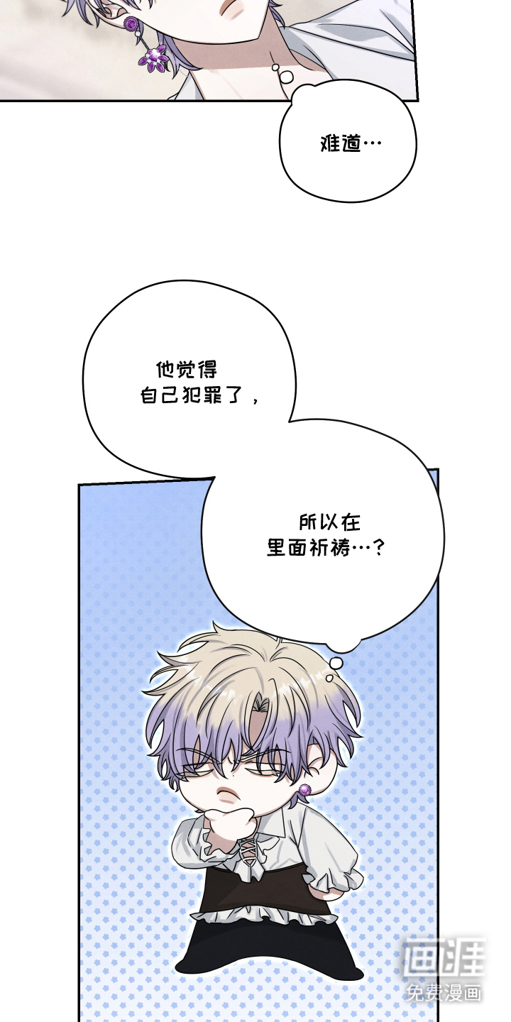 神离之日后 第15话 第15页