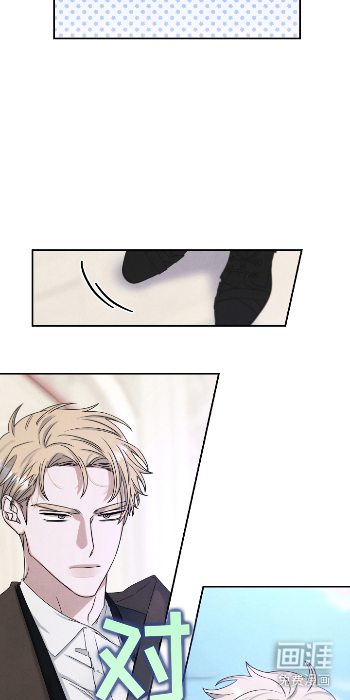 神离之日后 第15话 第16页