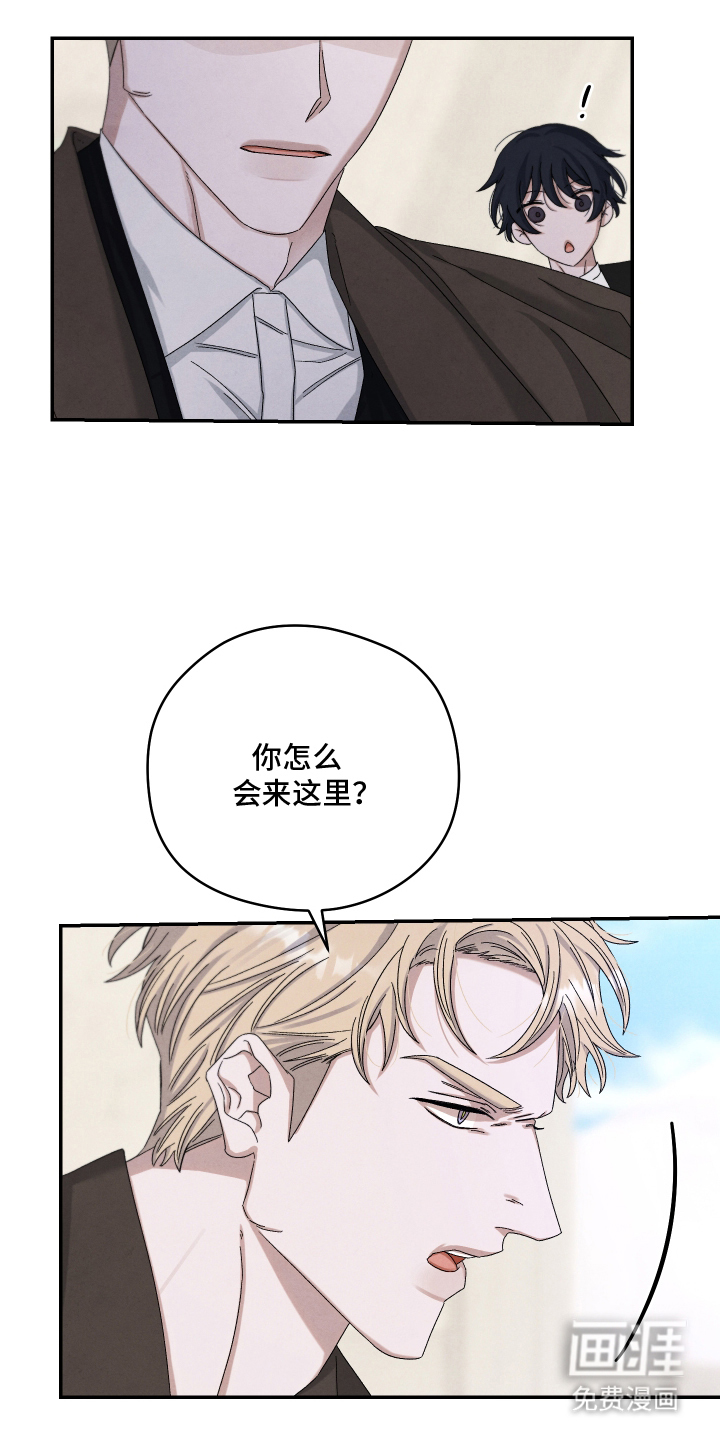 神离之日后 第16话 第0页