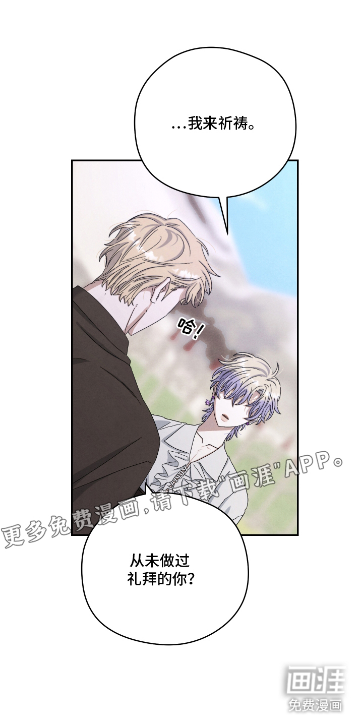 神离之日后 第16话 第1页