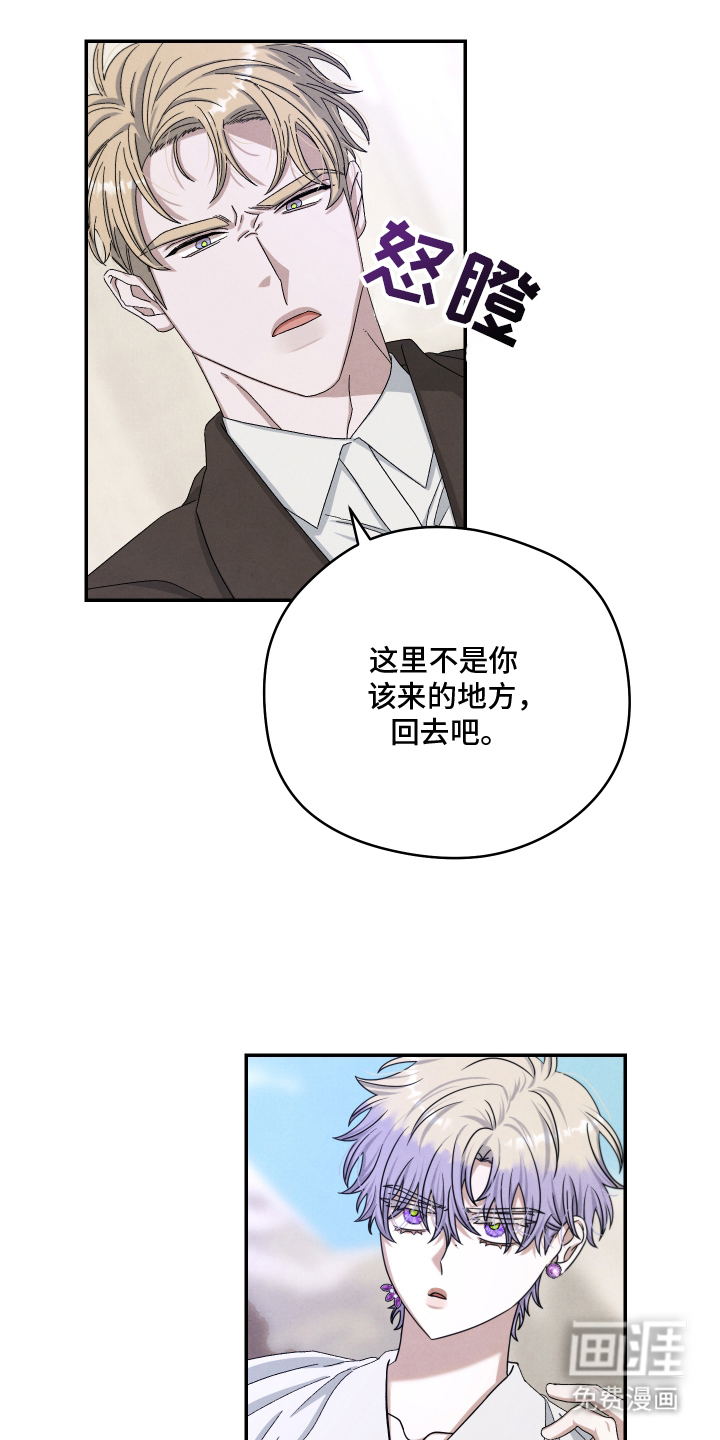 神离之日后 第16话 第2页