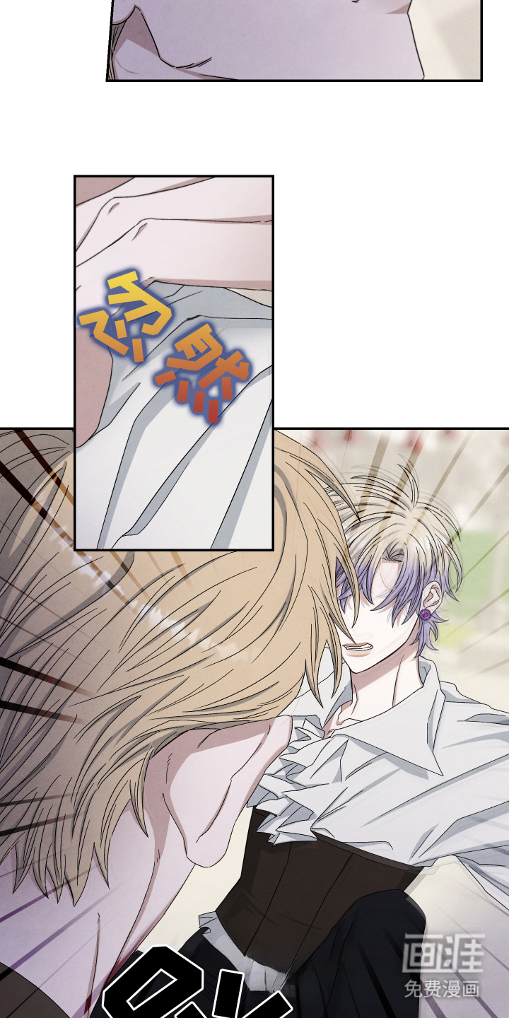 神离之日后 第16话 第4页