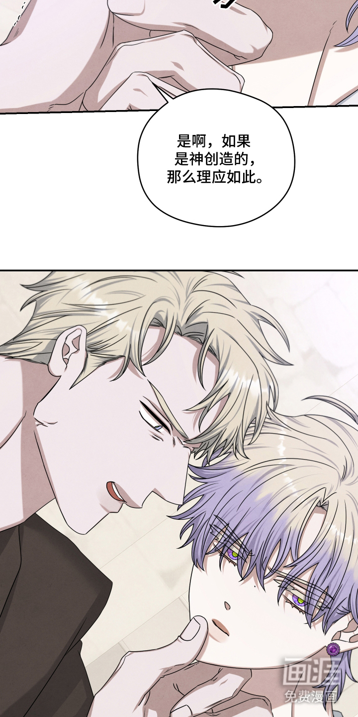 神离之日后 第16话 第7页