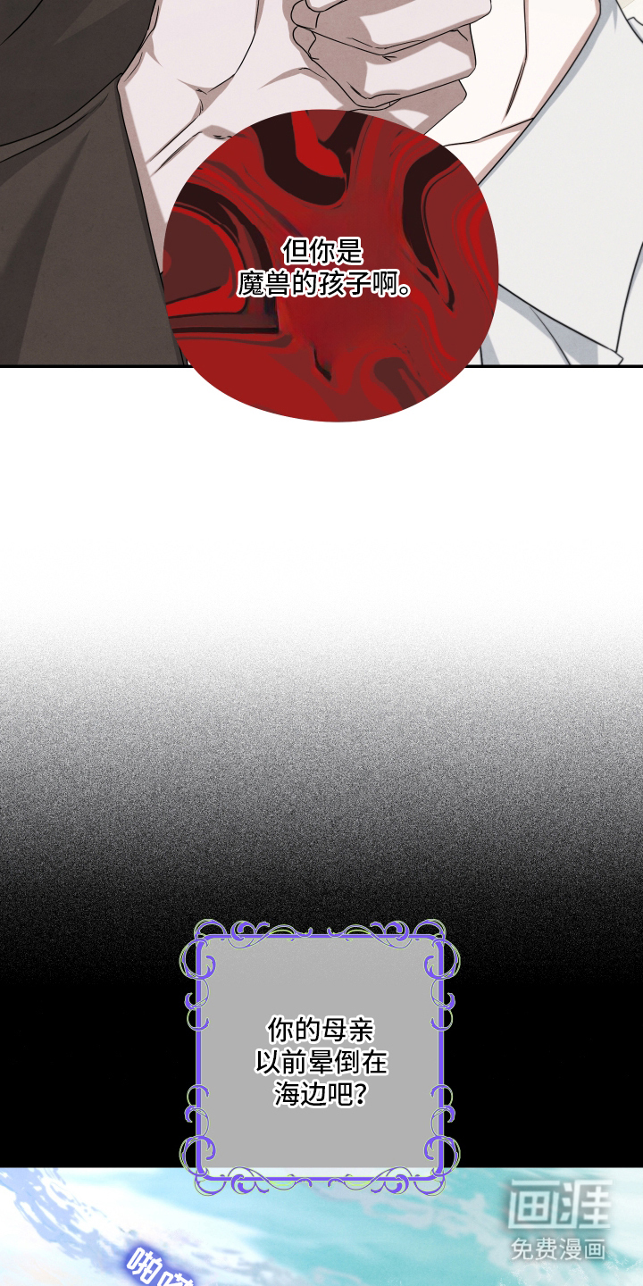 神离之日后 第16话 第8页