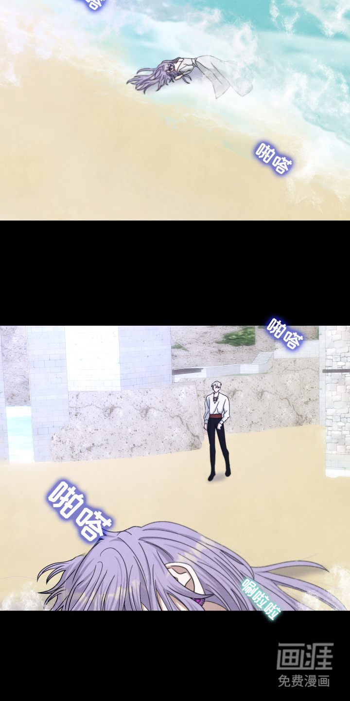 神离之日后 第16话 第9页