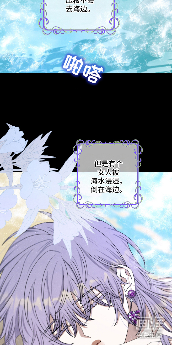 神离之日后 第16话 第11页