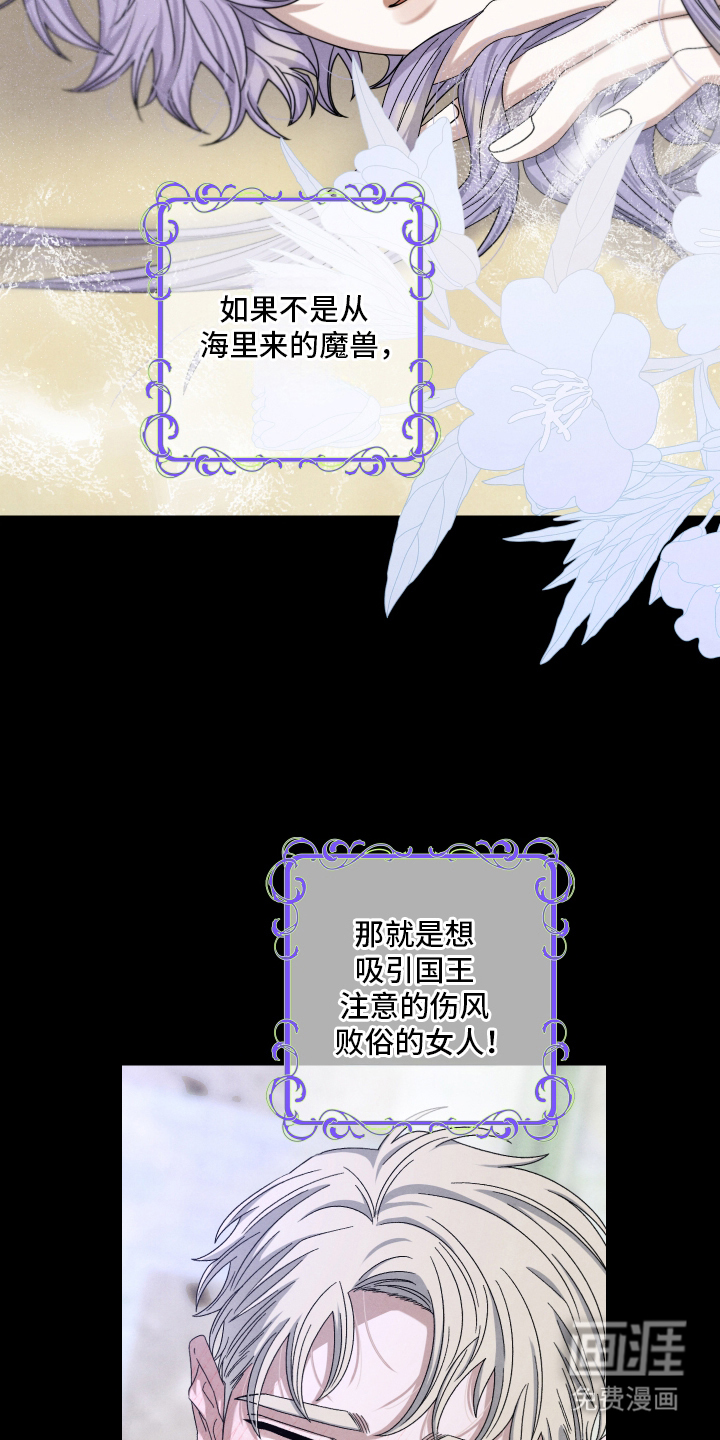 神离之日后 第16话 第12页