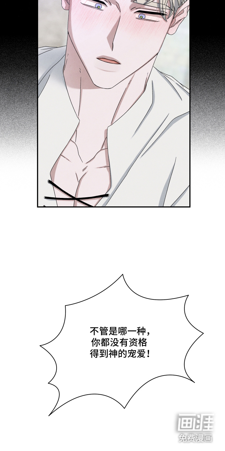 神离之日后 第16话 第13页