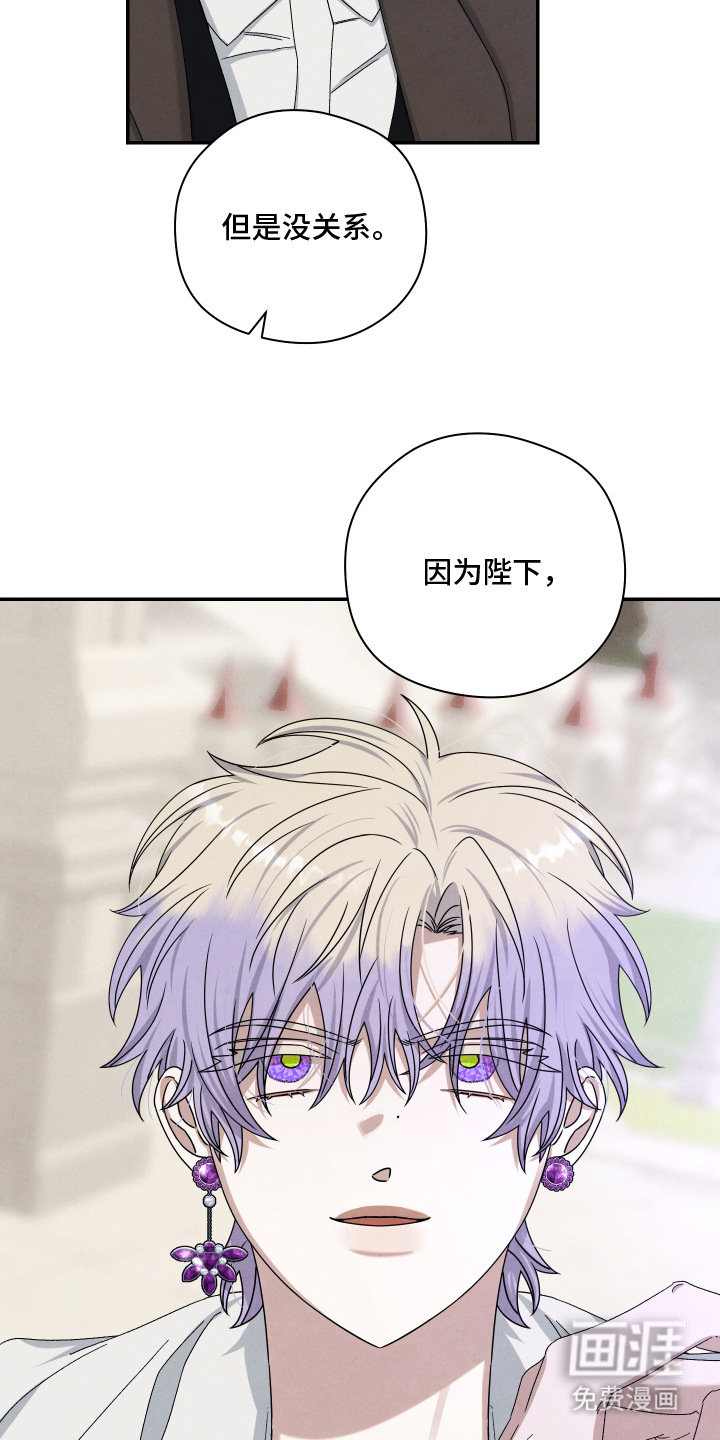 神离之日后 第16话 第15页