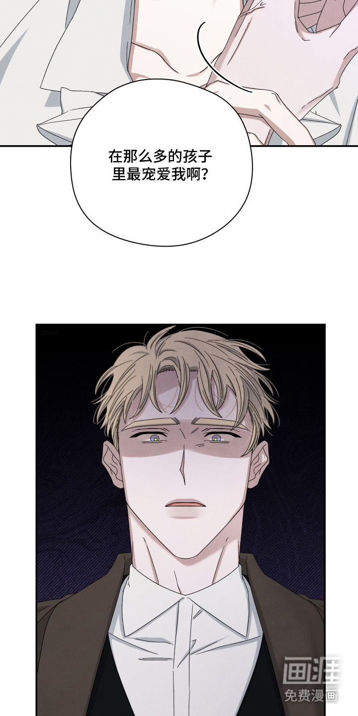 神离之日后 第16话 第16页