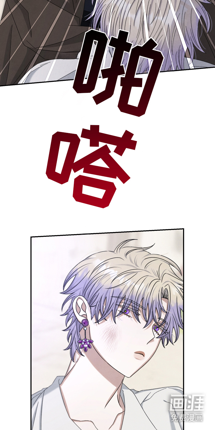 神离之日后 第16话 第18页