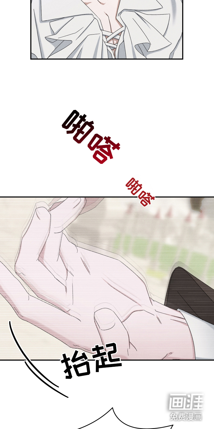 神离之日后 第16话 第19页