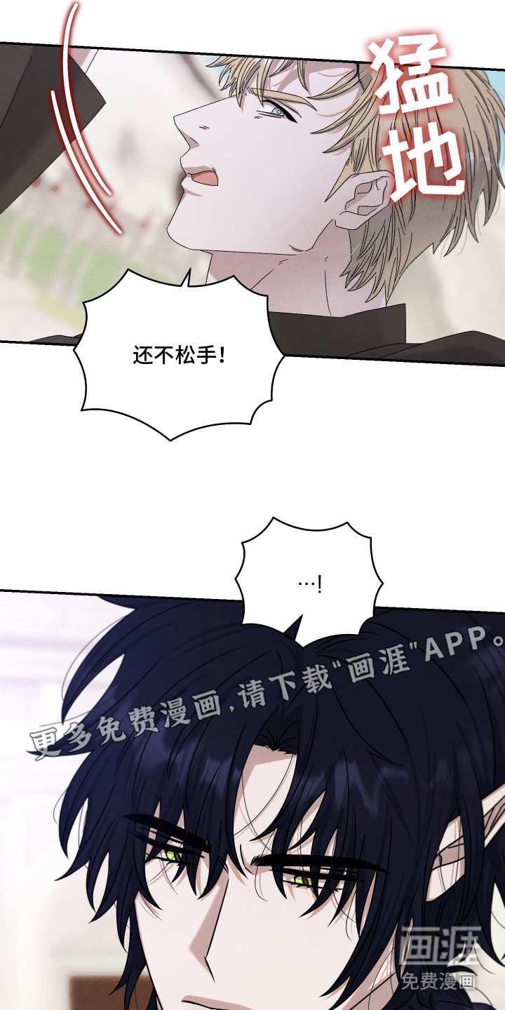 神离之日后 第17话 第1页