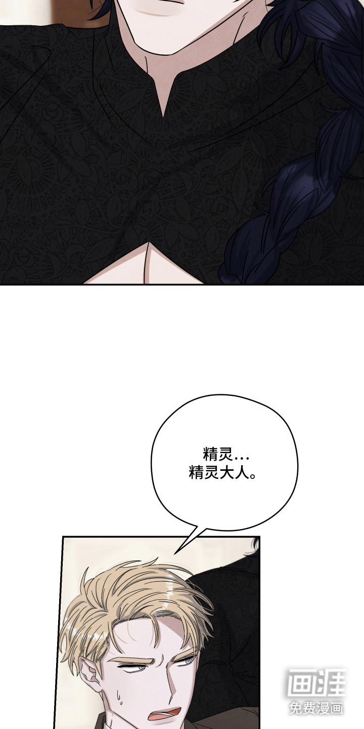 神离之日后 第17话 第2页