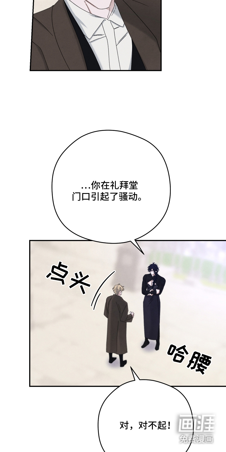 神离之日后 第17话 第3页