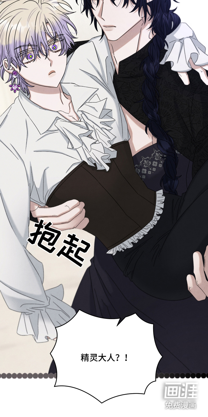 神离之日后 第17话 第5页