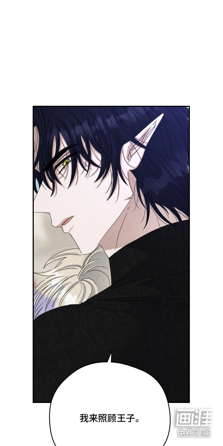 神离之日后 第17话 第6页