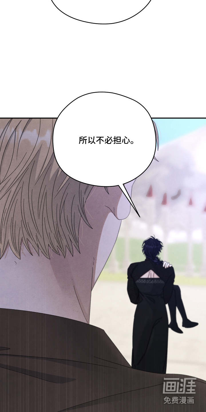 神离之日后 第17话 第7页