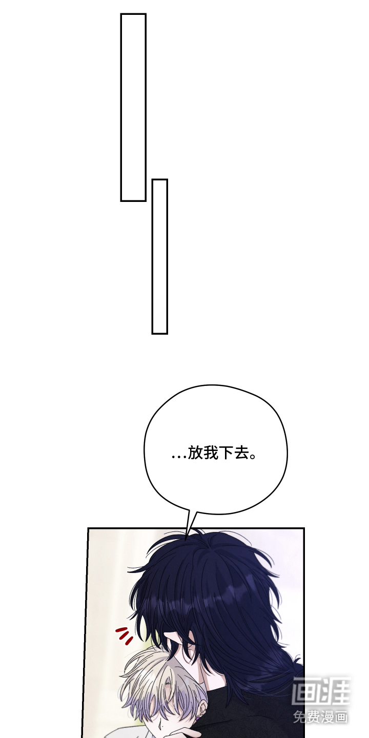 神离之日后 第17话 第9页