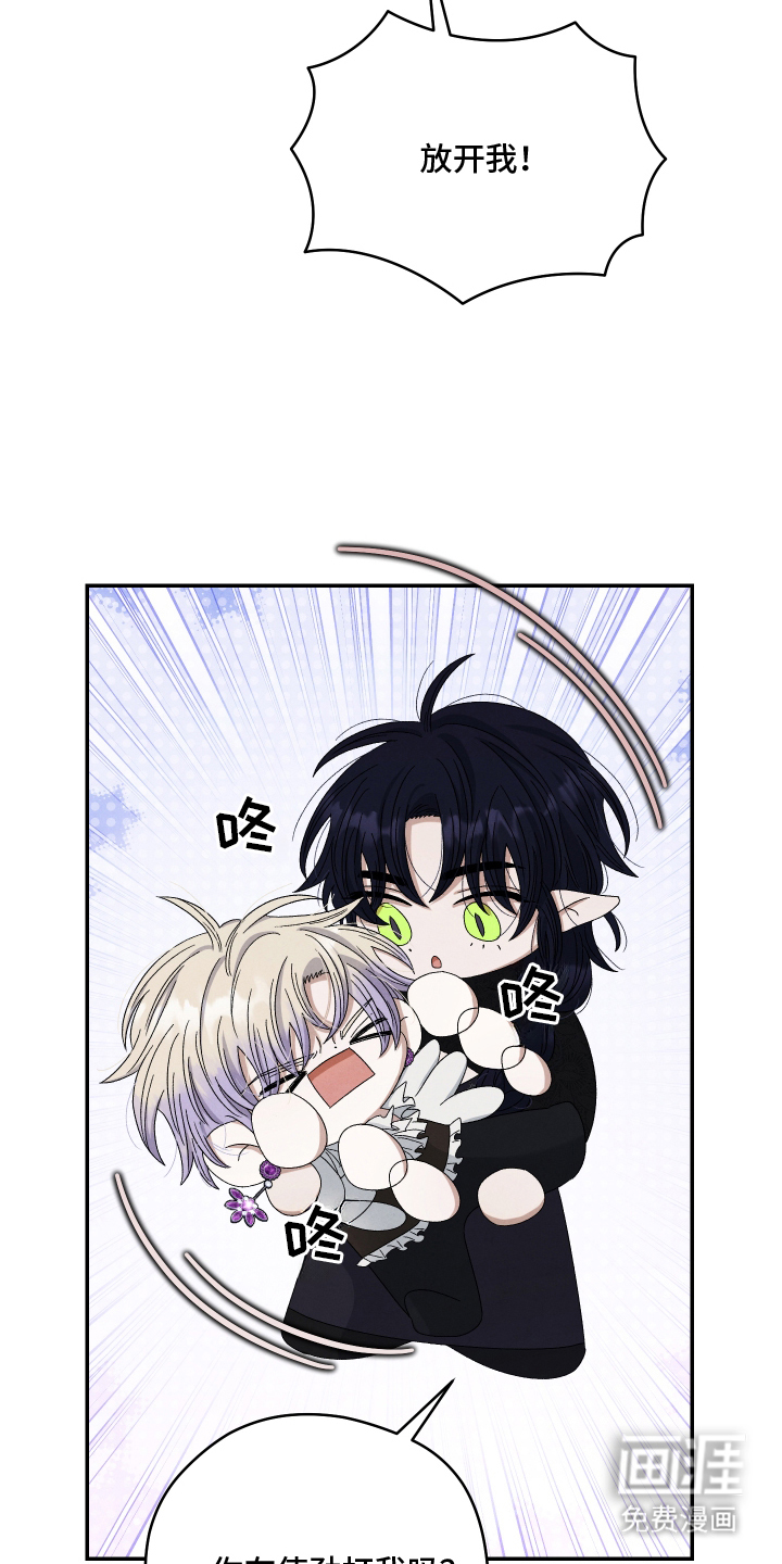 神离之日后 第17话 第12页