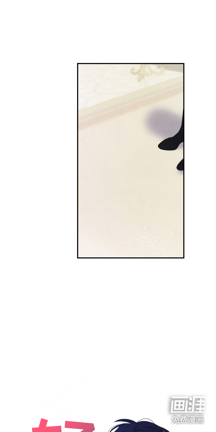 神离之日后 第17话 第14页