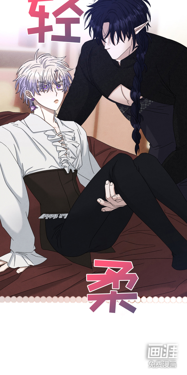 神离之日后 第17话 第15页