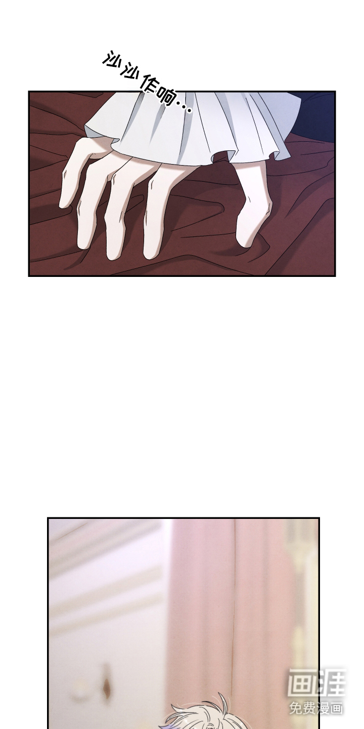 神离之日后 第17话 第16页