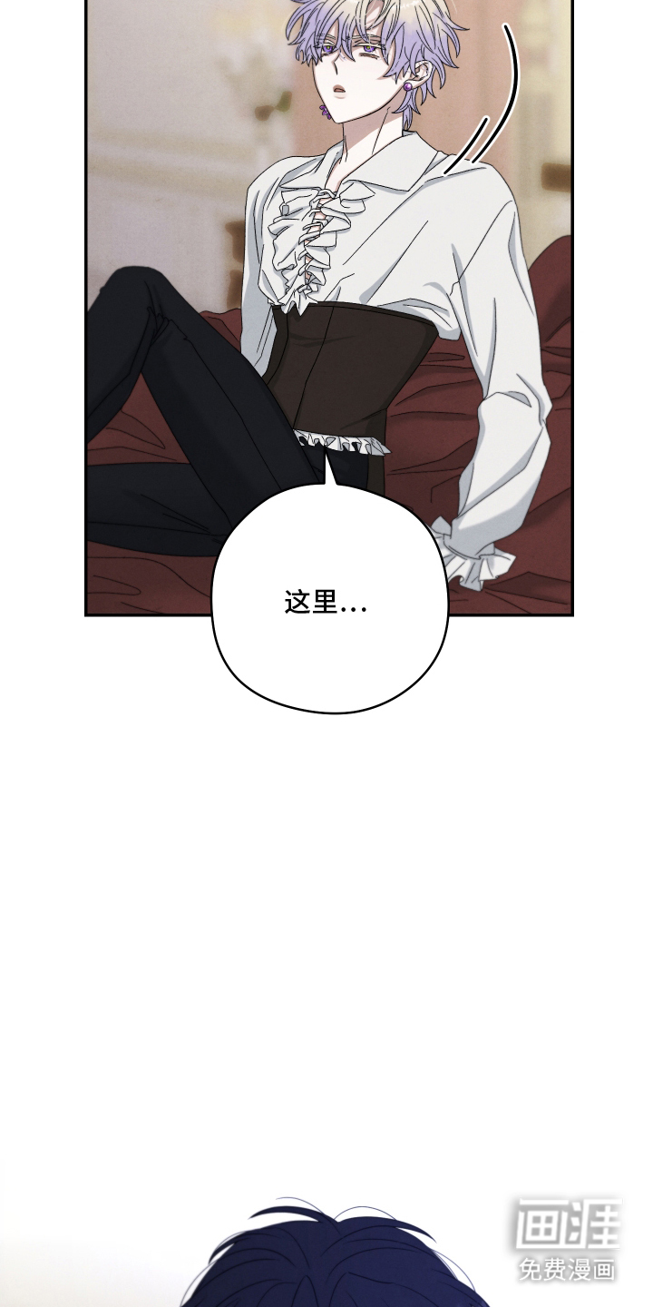 神离之日后 第17话 第17页