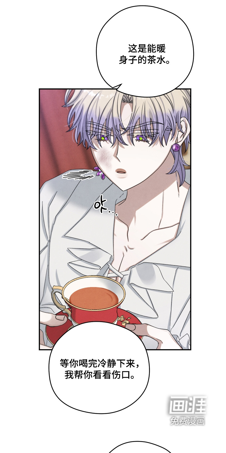 神离之日后 第18话 第2页