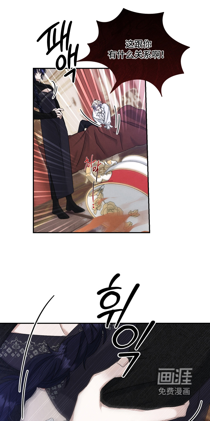 神离之日后 第18话 第5页