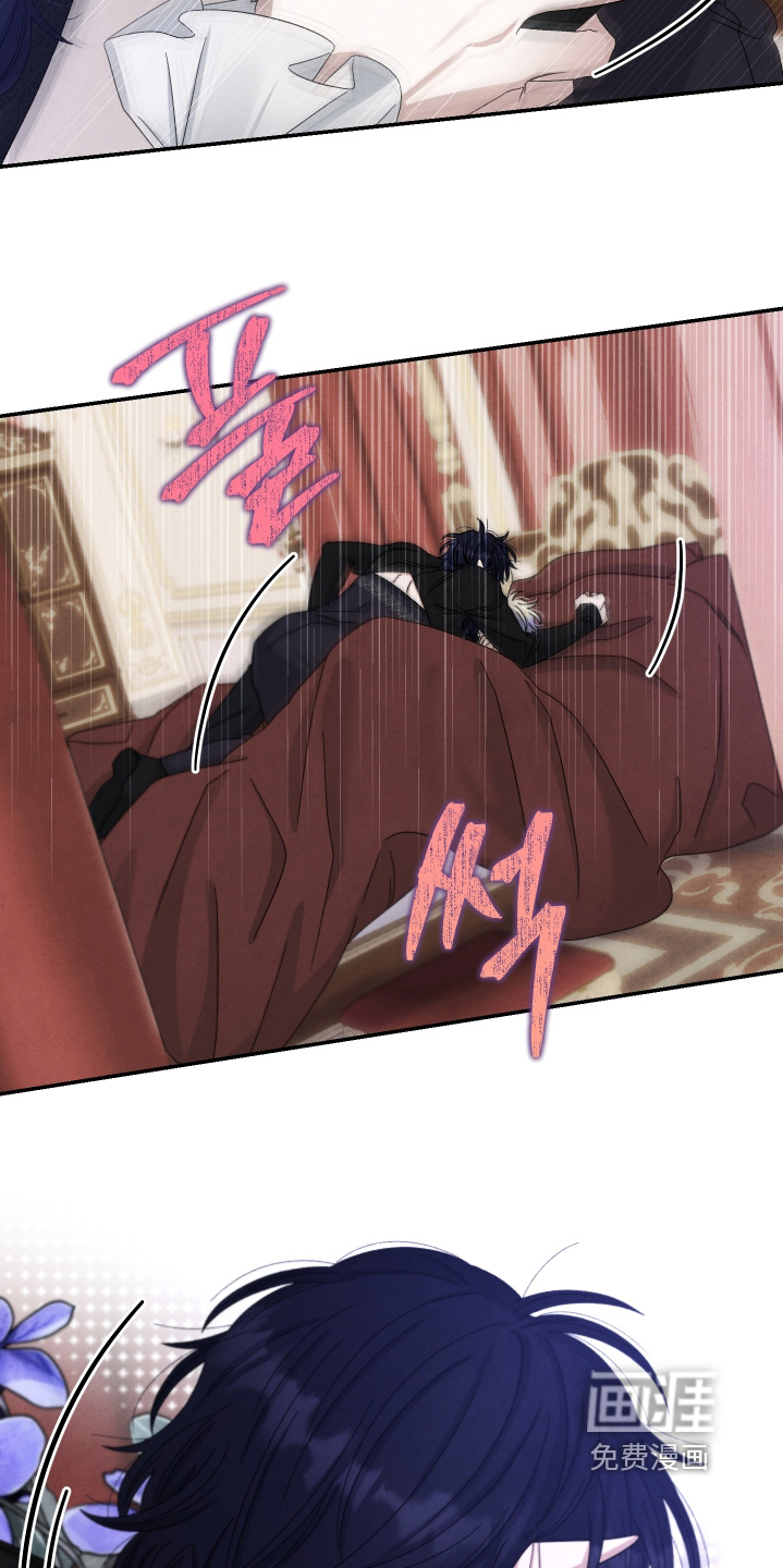 神离之日后 第18话 第6页