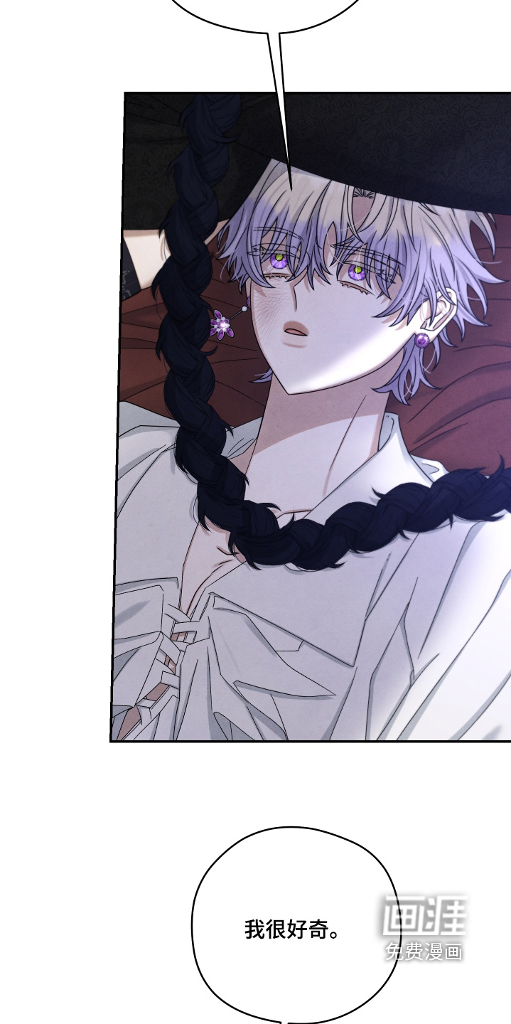 神离之日后 第18话 第9页