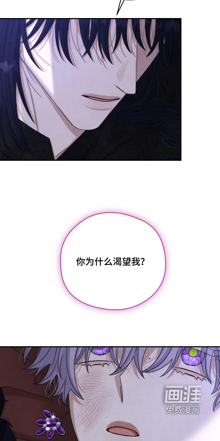 神离之日后 第18话 第10页