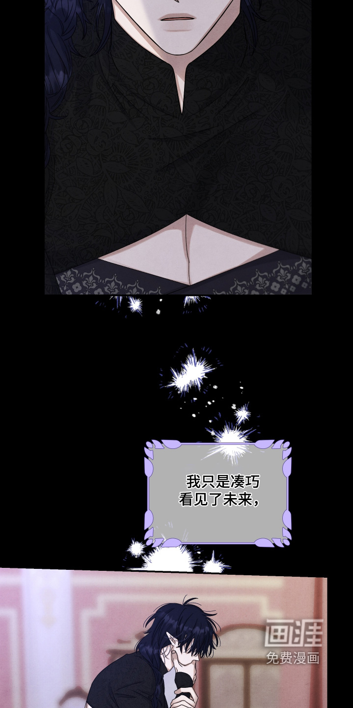 神离之日后 第18话 第12页