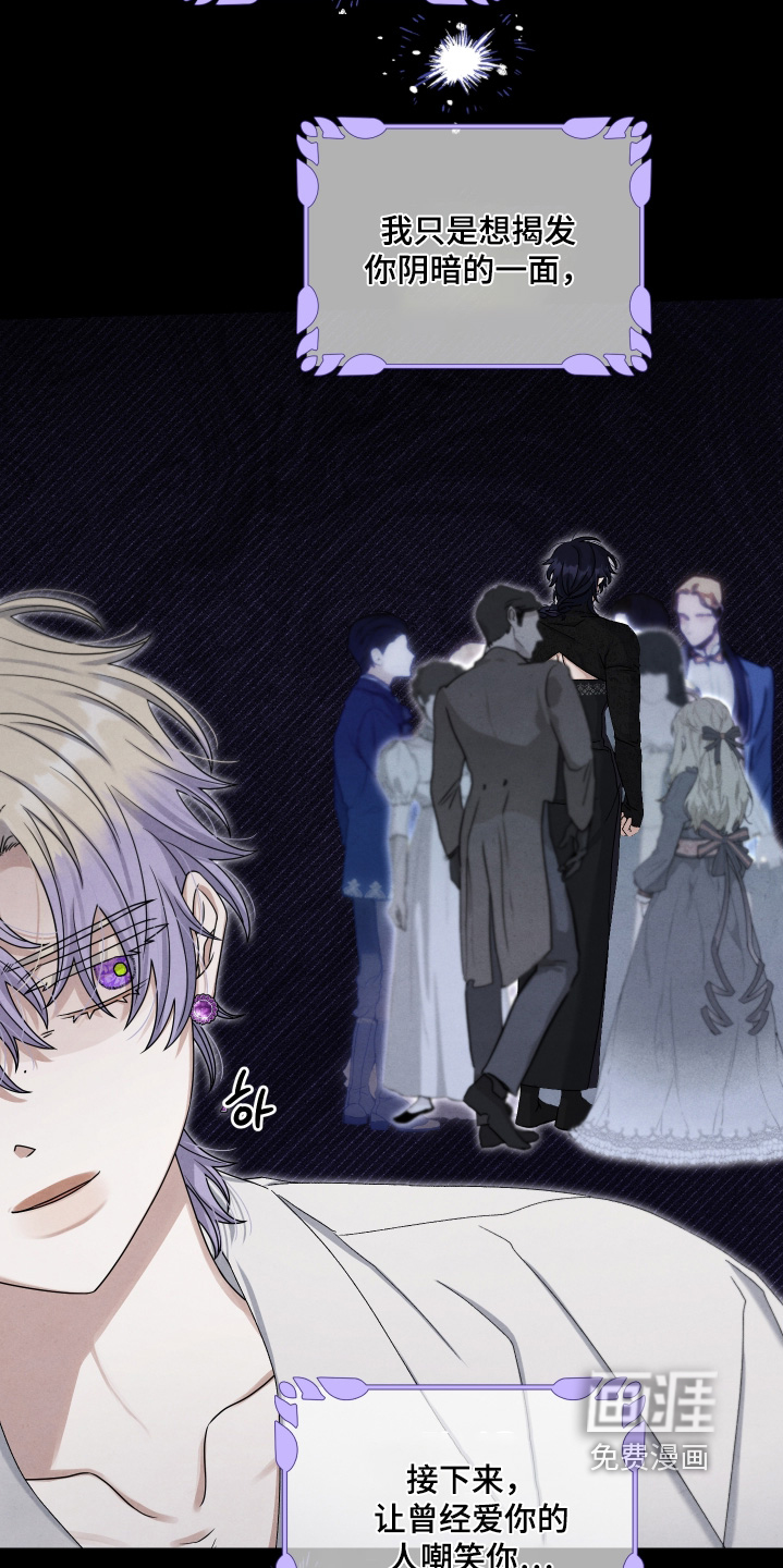 神离之日后 第18话 第14页